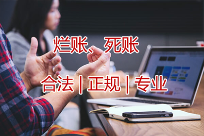 多年债务催收有何良策？