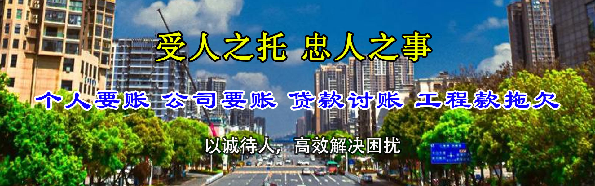 宁陵讨账公司