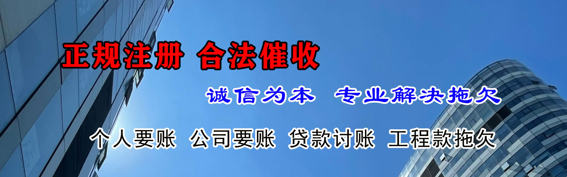 宁陵讨账公司