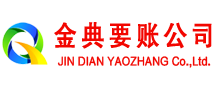 宁陵金典讨账公司